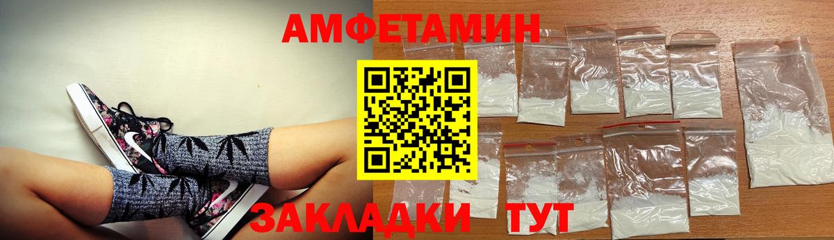 Амфетамин  Вход с VPN  Тамбов  Амфетамин Розовый 