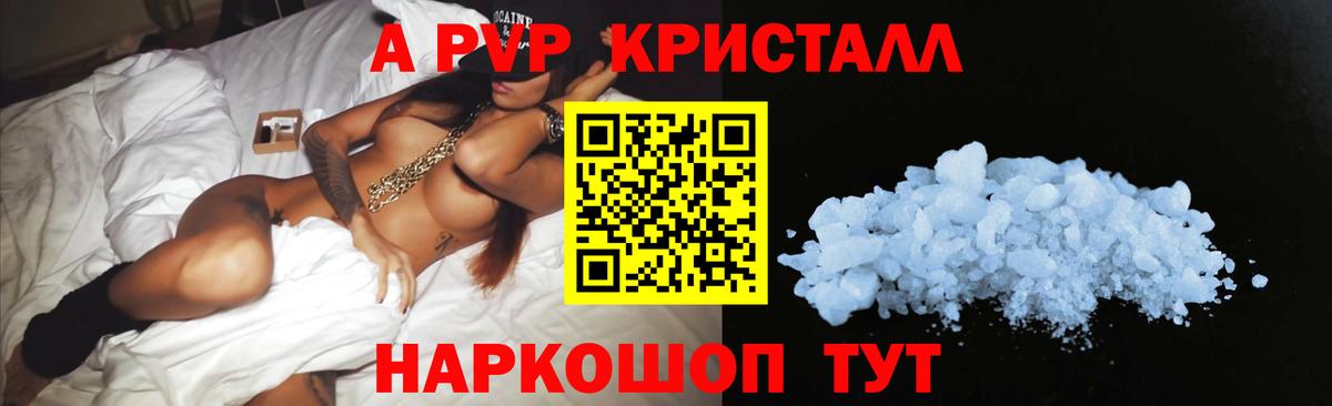 APVP СК  A-PVP  Тамбов  Вход с VPN  наркотики  Альфа ПВП VHQ 