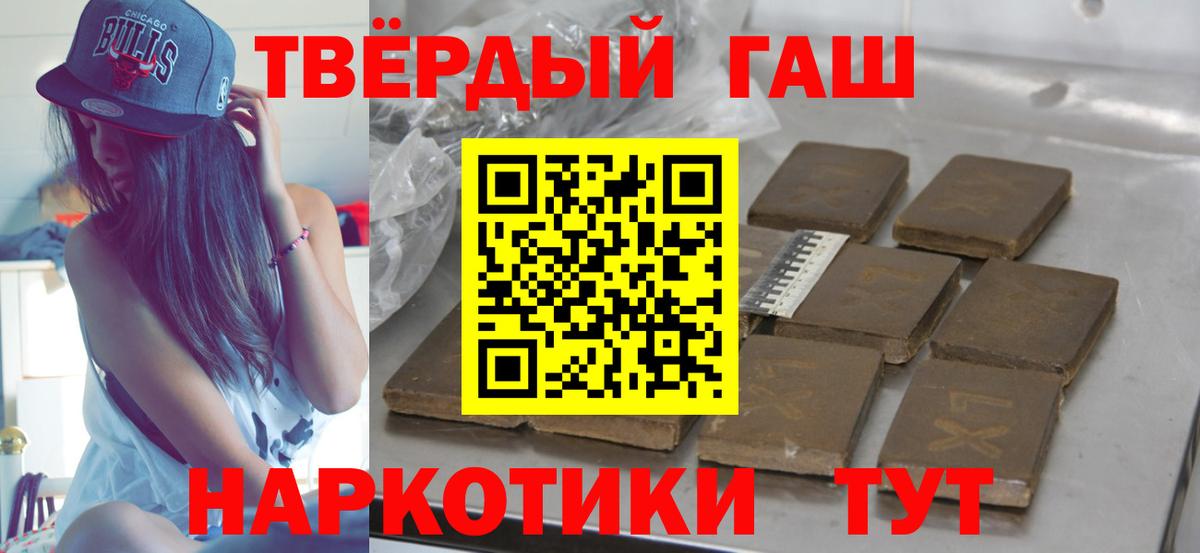 ГАШИШ 40% ТГК  Вход с VPN  где продают наркотики  Гашиш hashish  Тамбов 