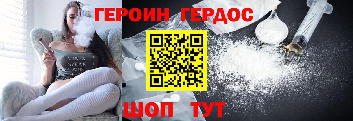 Героин Афган  Вход с VPN  Тамбов 