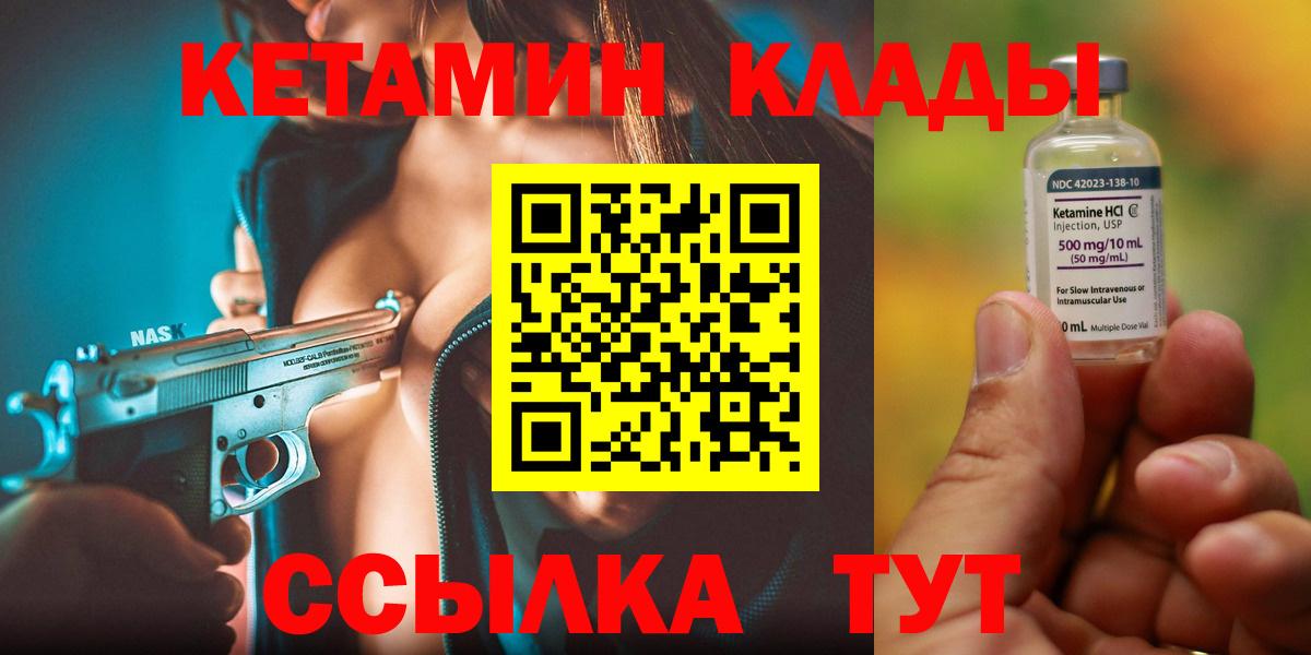 Кетамин VHQ  omg ССЫЛКА  Тамбов  Вход с VPN  Кетамин ketamine 