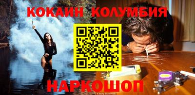кокаин колумбия Нальчик