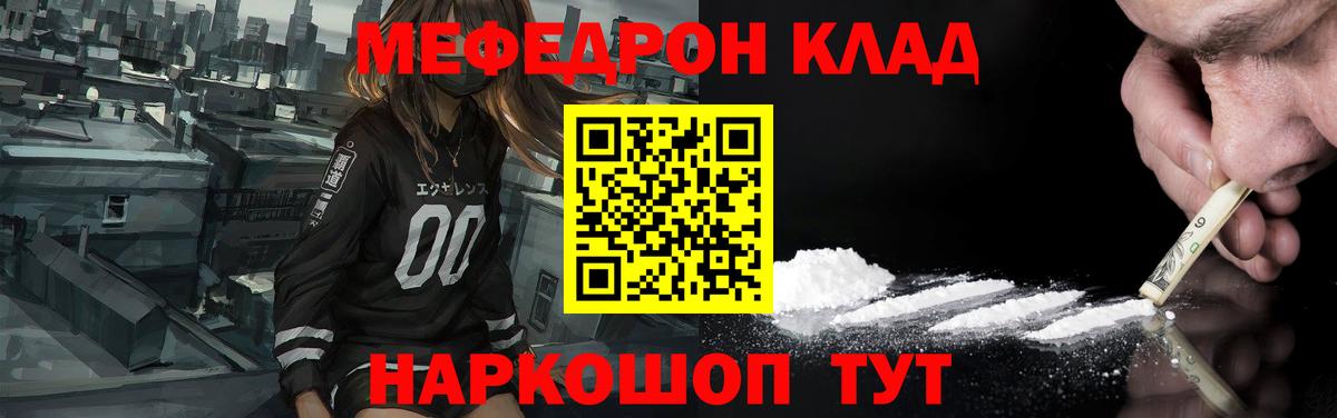 Мефедрон кристаллы Тамбов