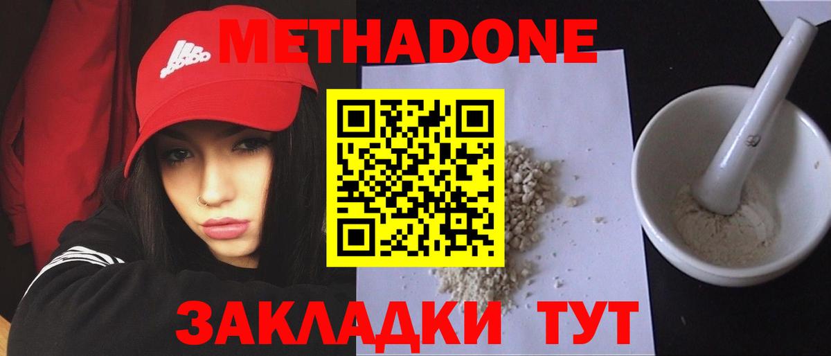 МЕТАДОН methadone  Вход с VPN  МЕТАДОН VHQ  Тамбов 