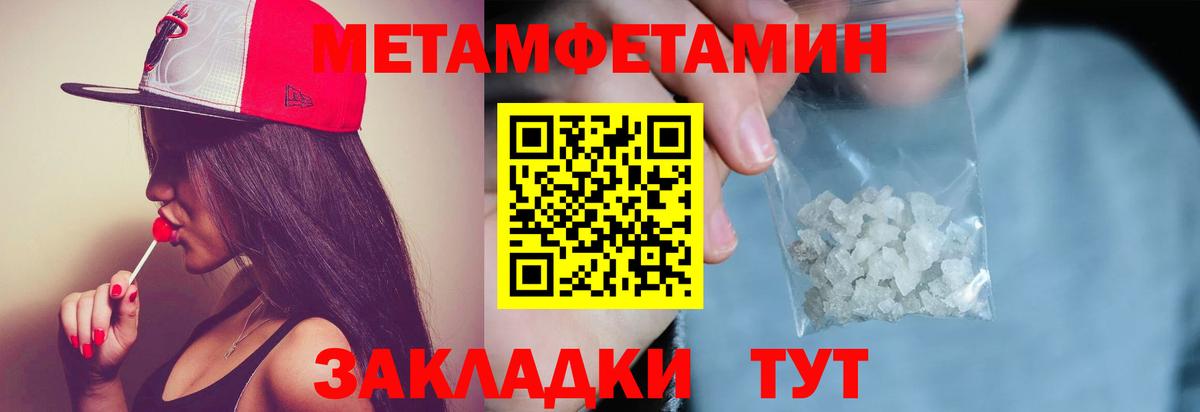 Метамфетамин витя Тамбов